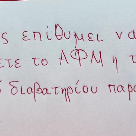 شقة Κοντα Στην Ακροπολη أثينا المظهر الخارجي الصورة